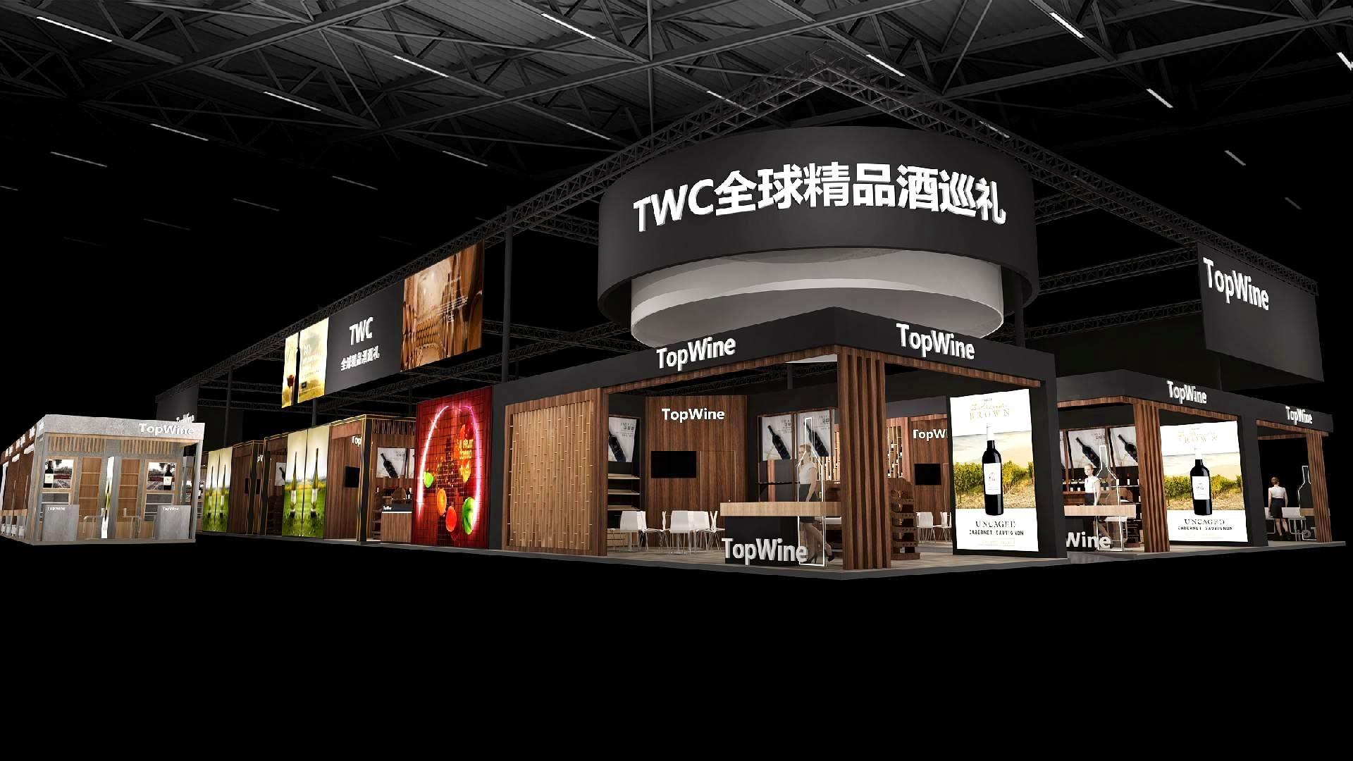 TopWine-第三届进博会展台设计搭建设计案例