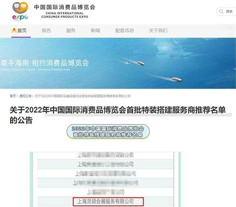2022消博会首批特装搭建服务商推荐名单